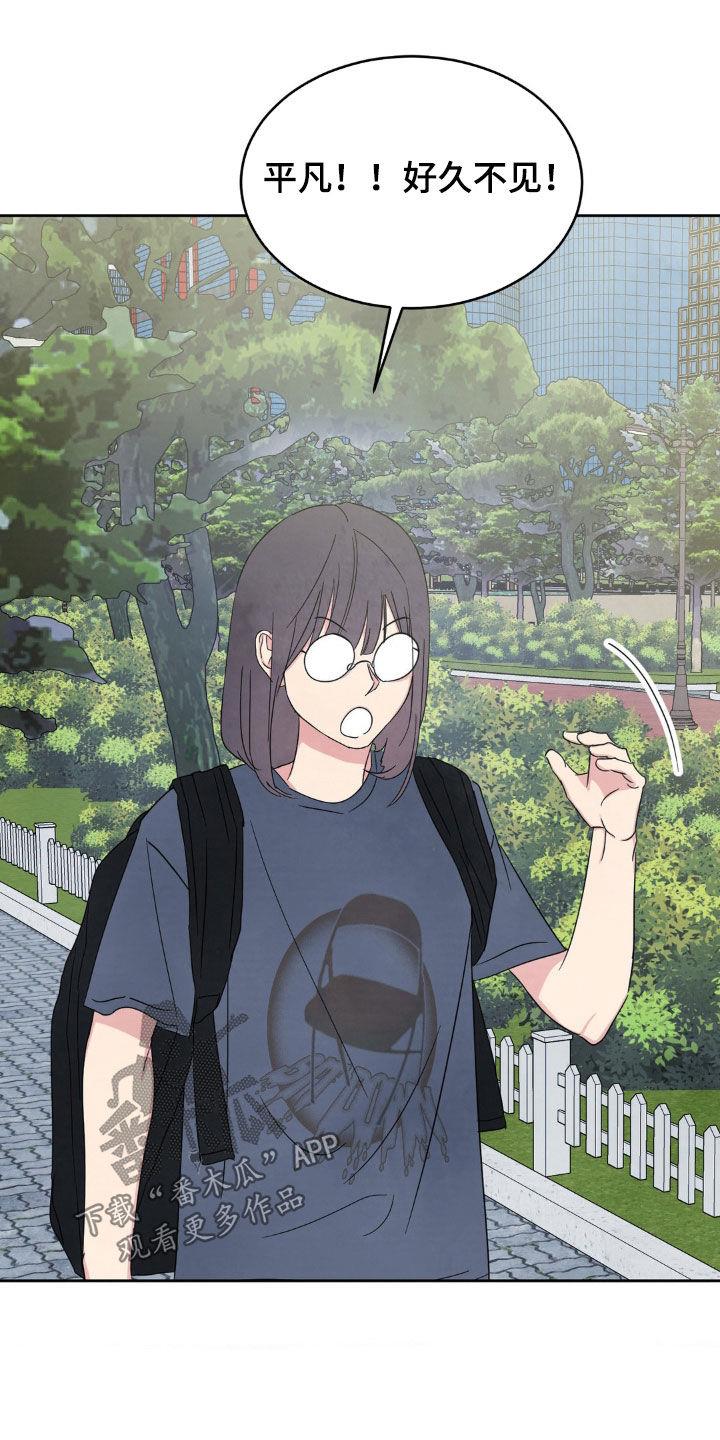 第242话 【第二季】跟踪 第 3 页