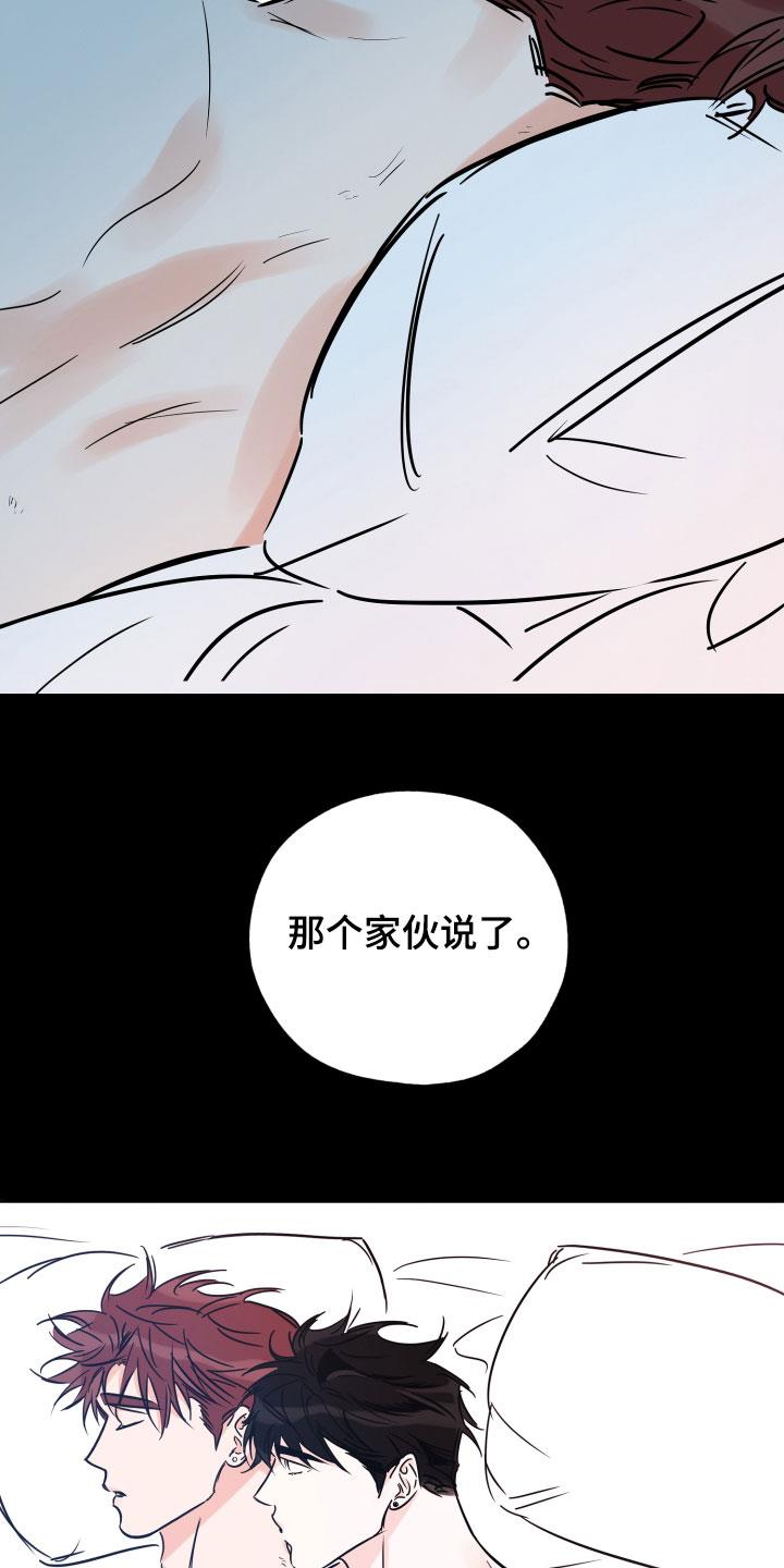 第140话 我能坚持 第 17 页