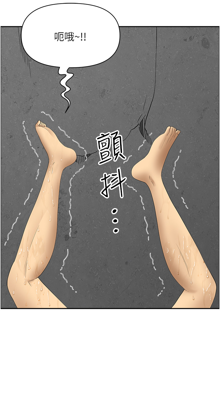 第24话 - 春光乍洩的裸泳青年 第 35 页