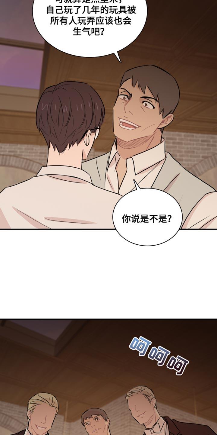 第52话 【第二季】你的小费 第 19 页