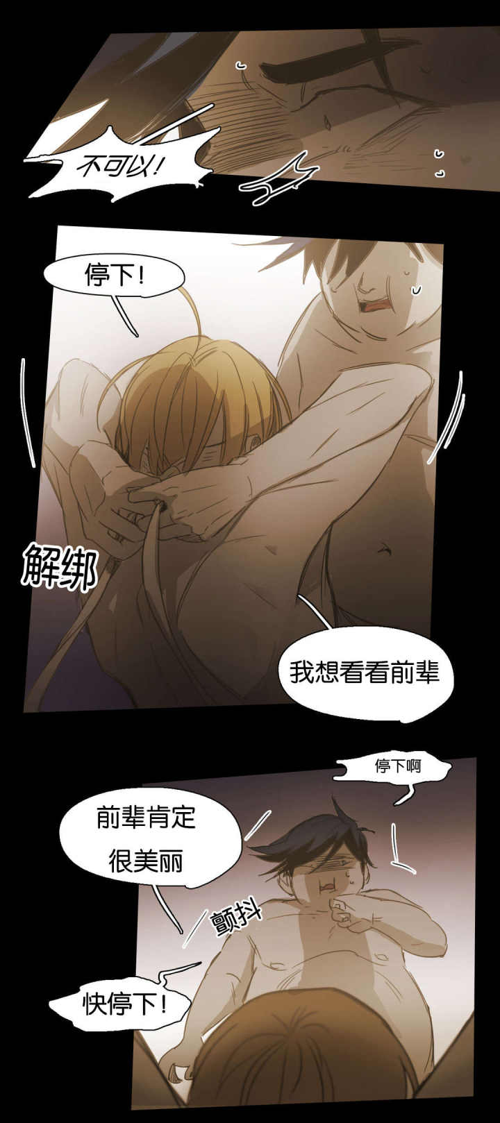 第96话 第96话 第 4 页