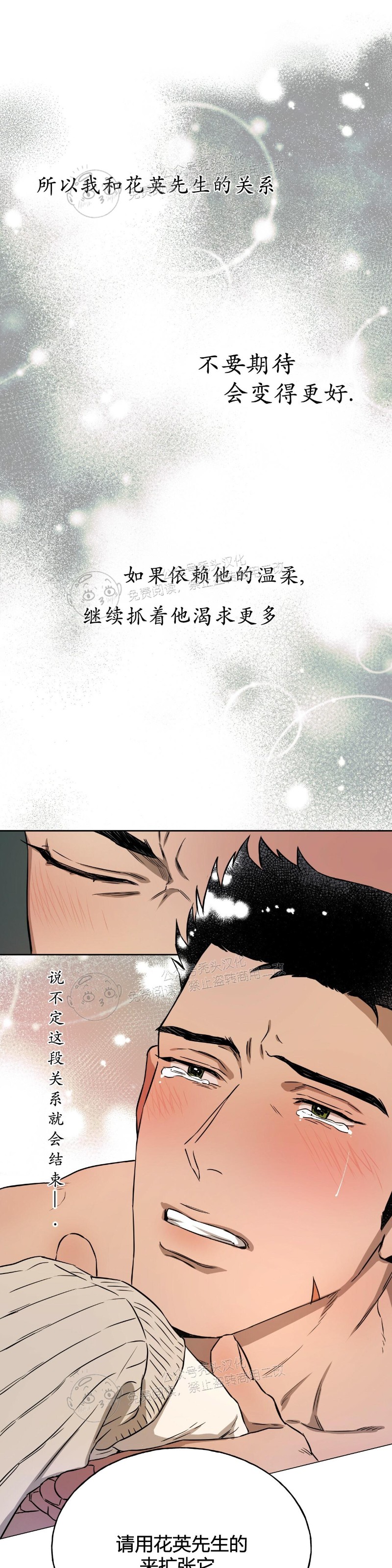 第21话 第 22 页
