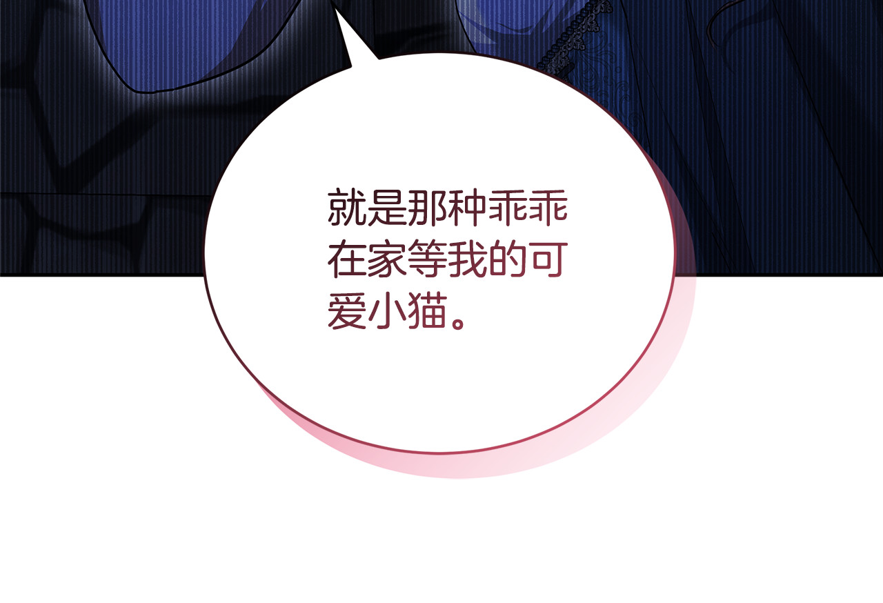 第60话 重新成为我的小猫 第 148 页