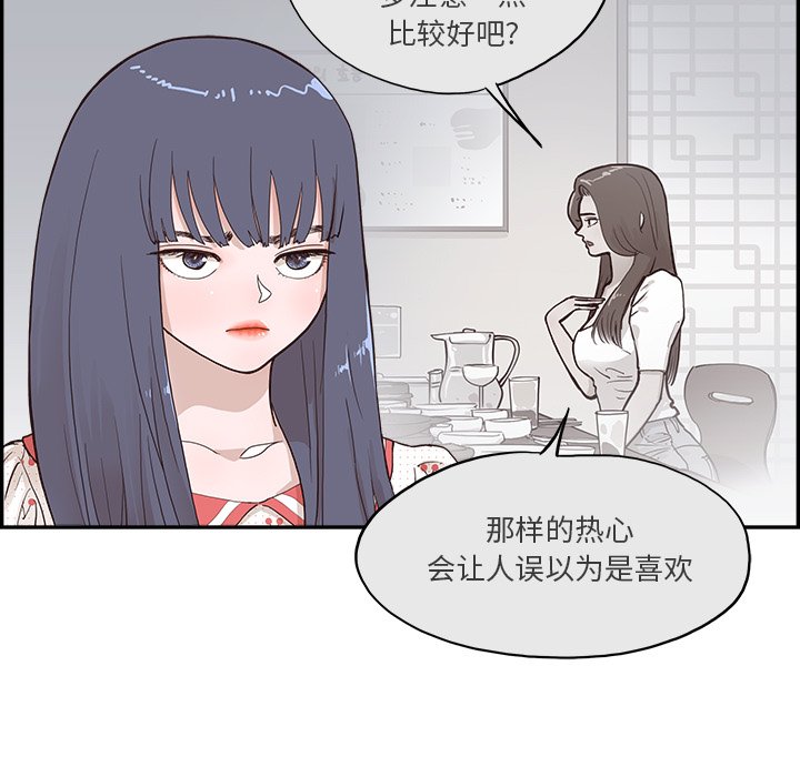 第165话 第 53 页