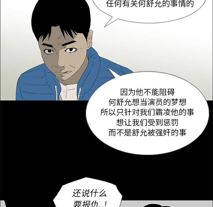 第40话 第 48 页