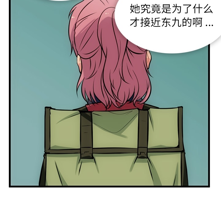 第5话 第 10 页