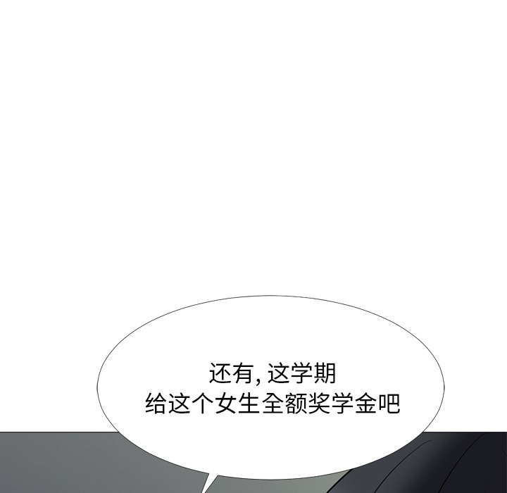 第61话 第 111 页