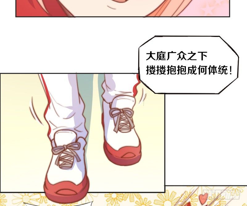 第10话 软绵绵的小姐姐 第 19 页