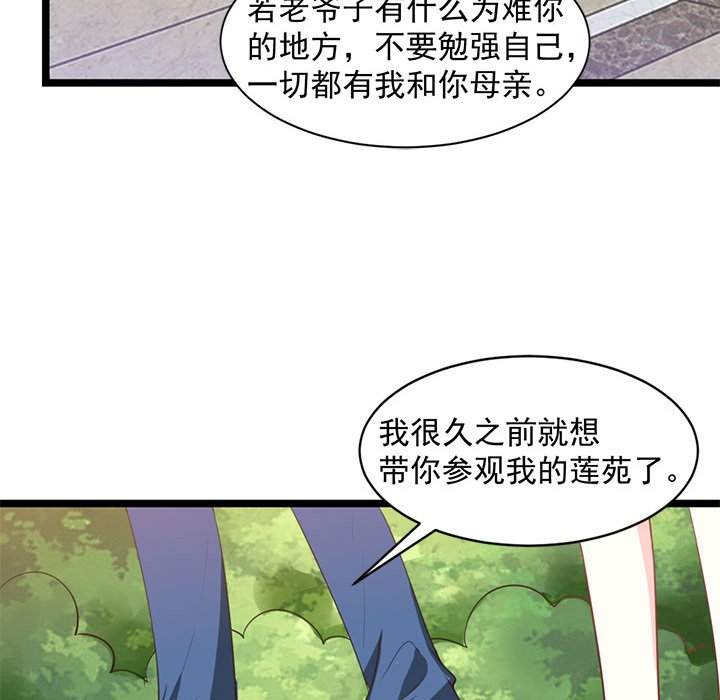 第23话 第 32 页
