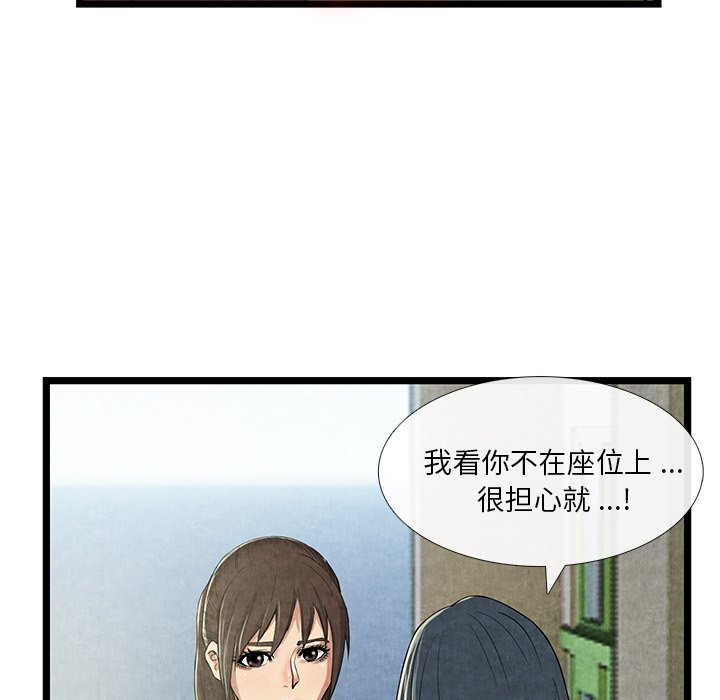 第11话 第 88 页