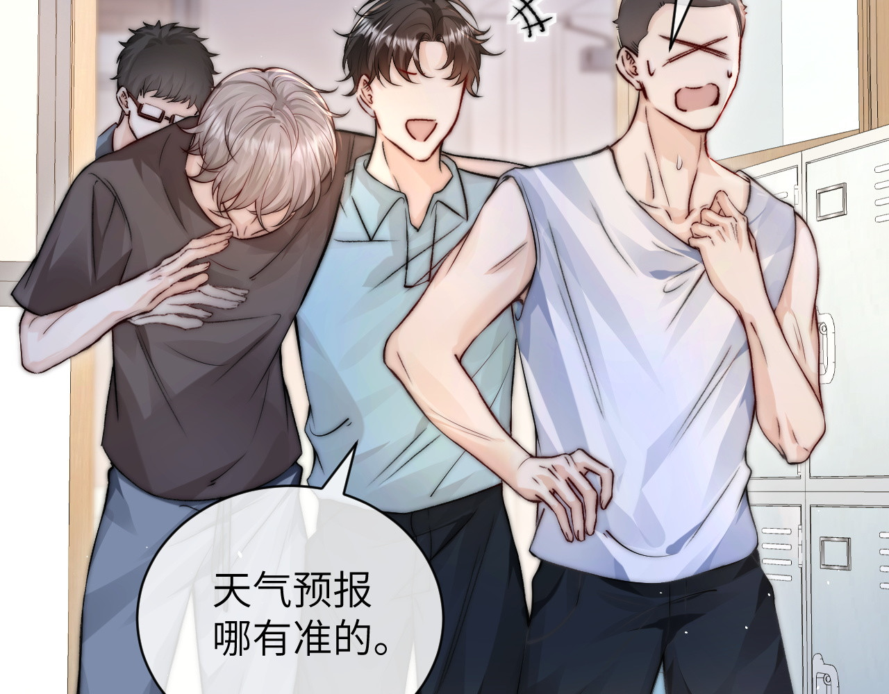 第13话 送信赴约 第 82 页