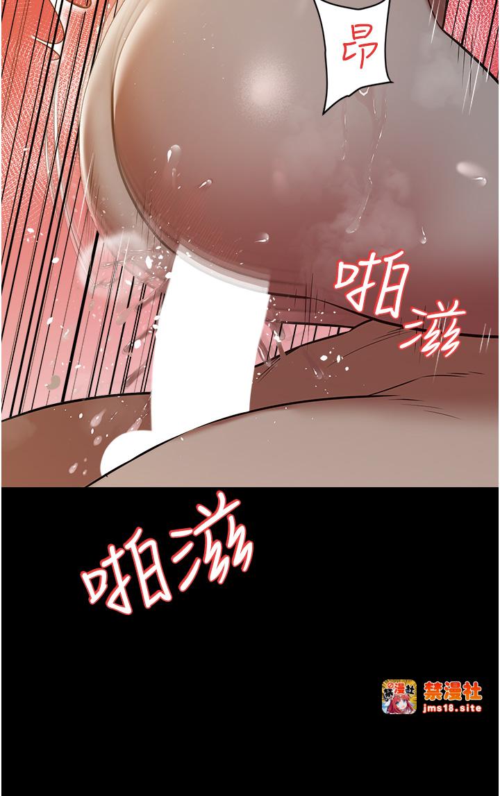 第31话 - 富丘，我不想停… 第 25 页