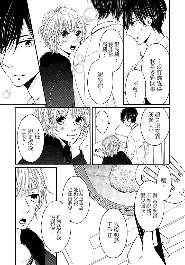 第10话 第 7 页