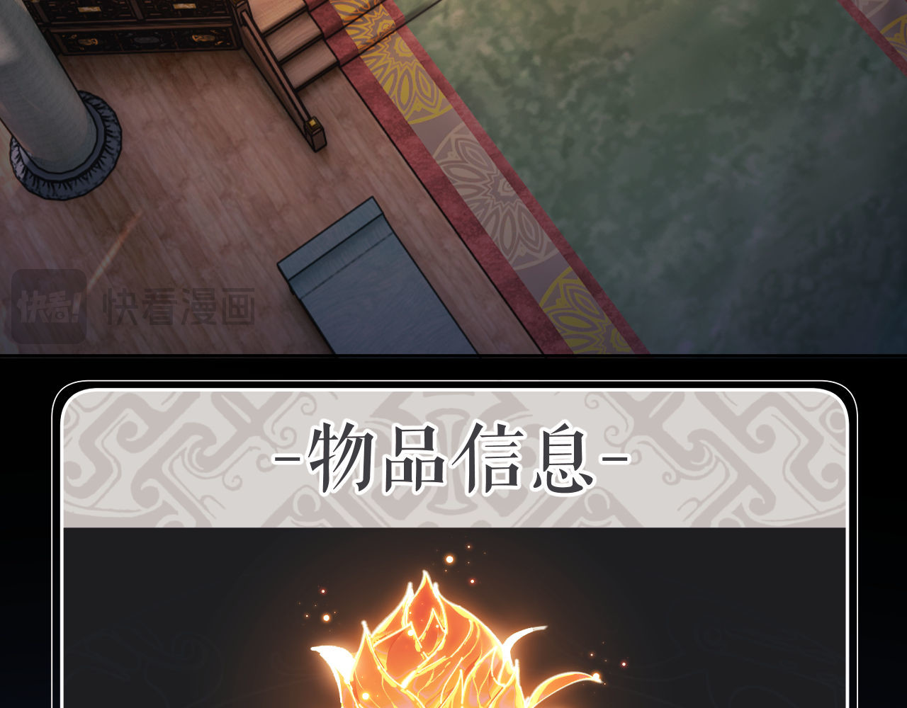第3话 突破？我有师尊我怕什么？ 第 74 页