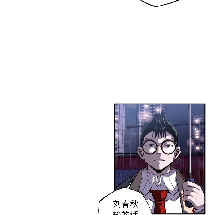 第90话 第 12 页