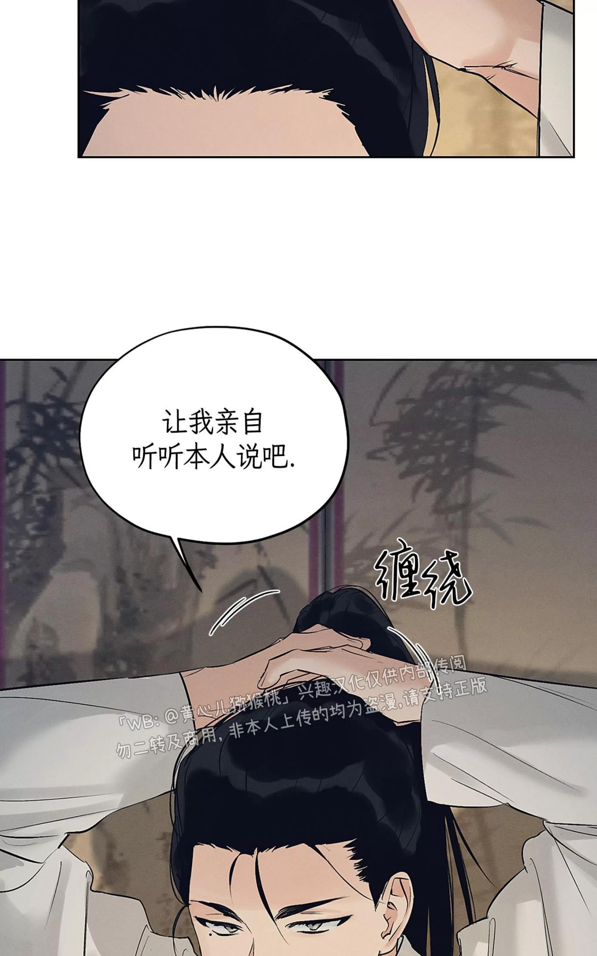 第32话 第 28 页