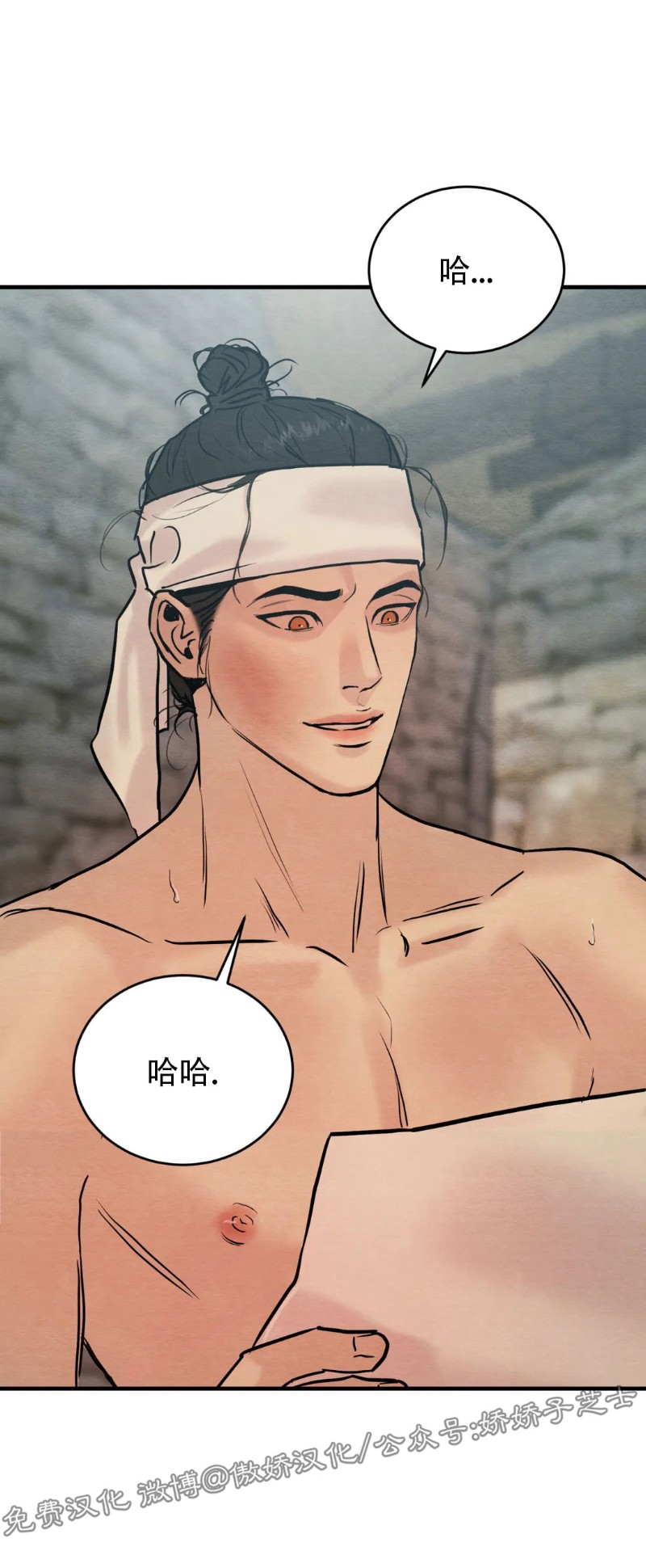 特别篇2 第 4 页