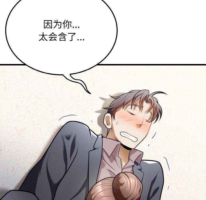 第11话 第 60 页