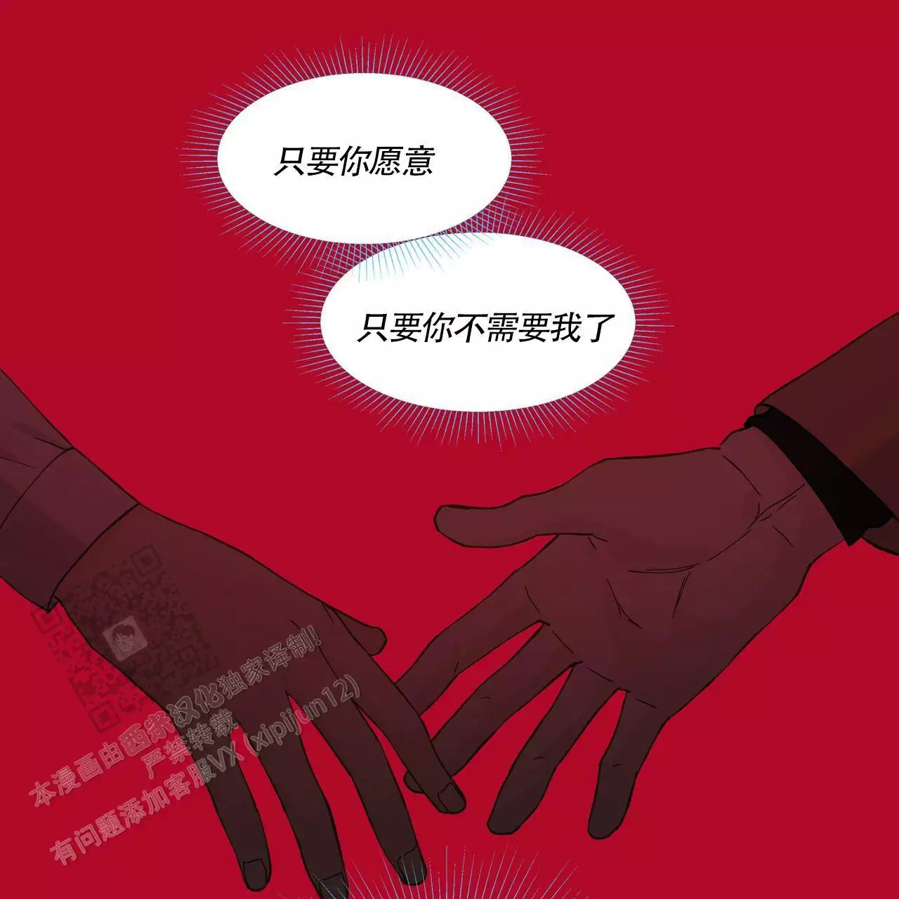 第137话 救赎 第 34 页