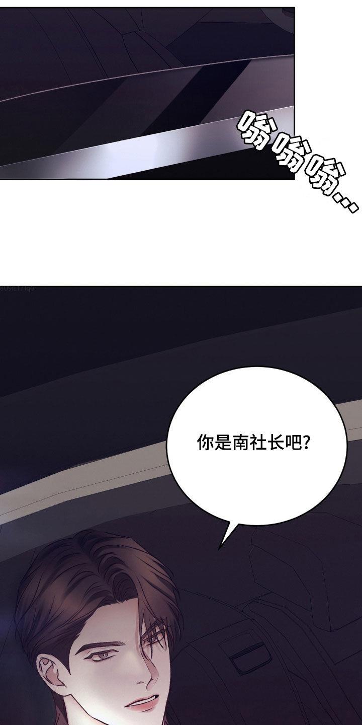 第83话 提议 第 28 页