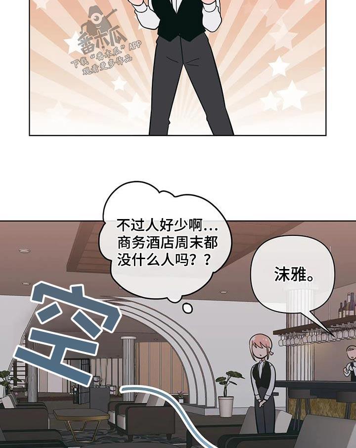 第87话 代班 第 17 页