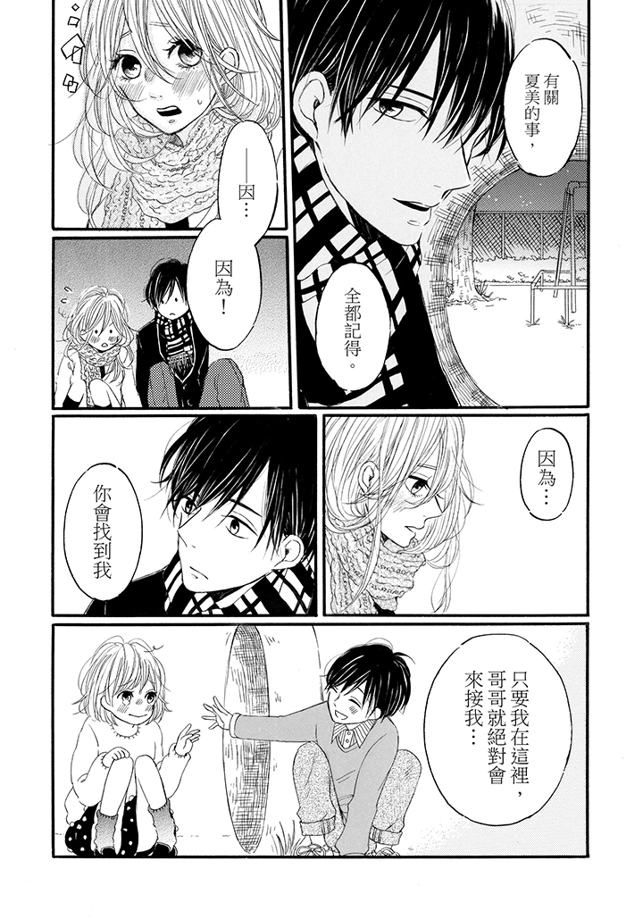 第6话 第 16 页