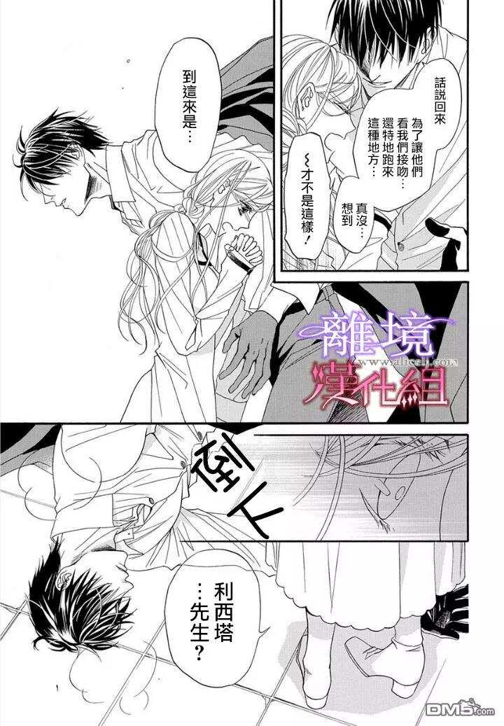 第19话 第 3 页