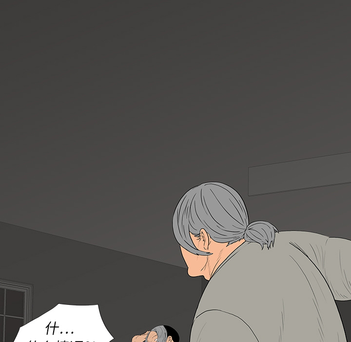 第 1 话 第 117 页