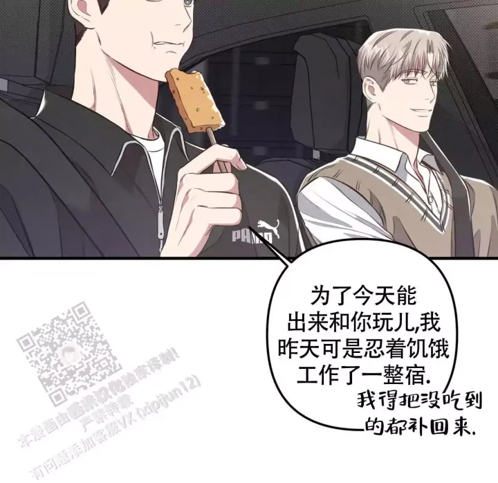 第31话 电影结束 第 45 页