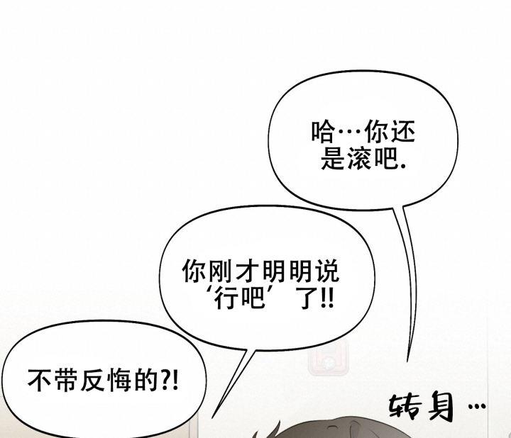 第14话 同居条约 第 72 页