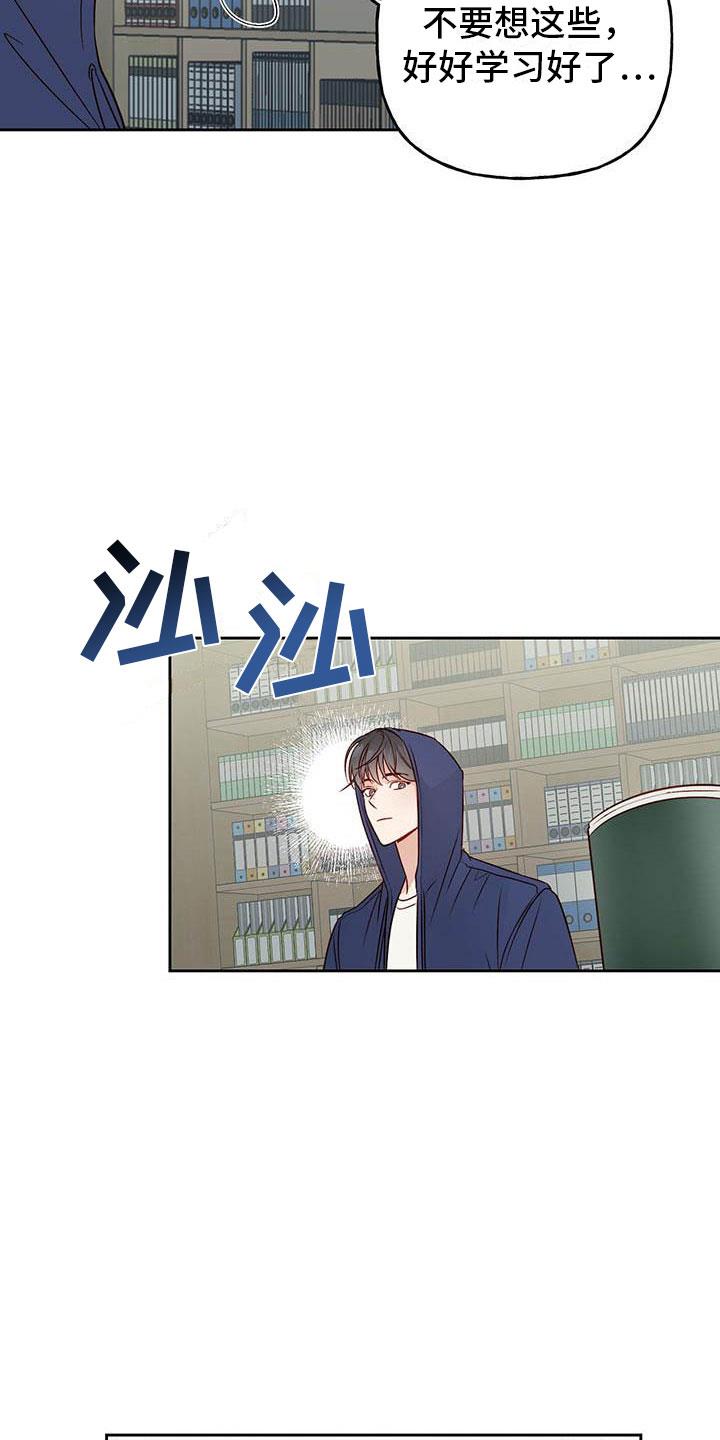 第22话 便签 第 19 页