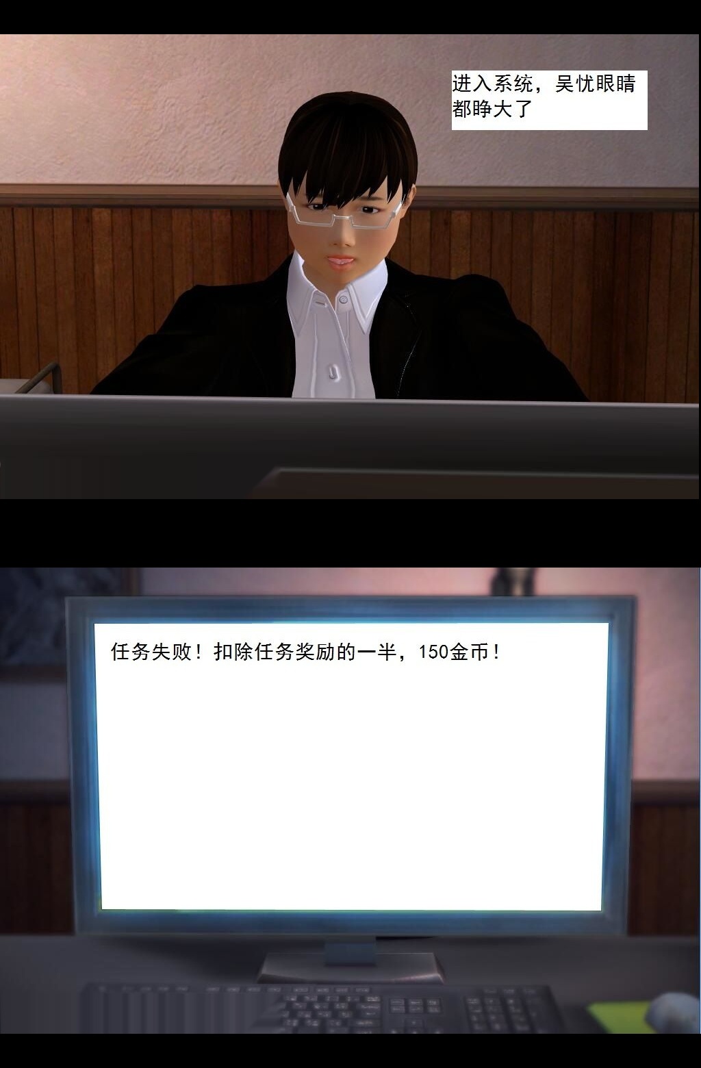 （20）任务失败！【第3回】 第 8 页