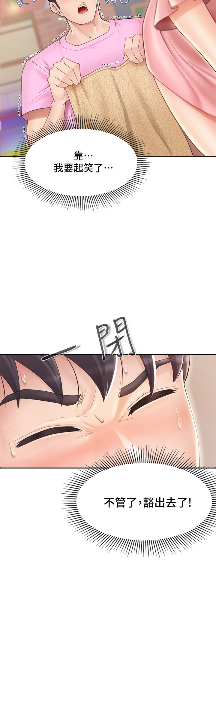 第2话 - 紧贴着GG的肉感蜜桃臀 第 8 页