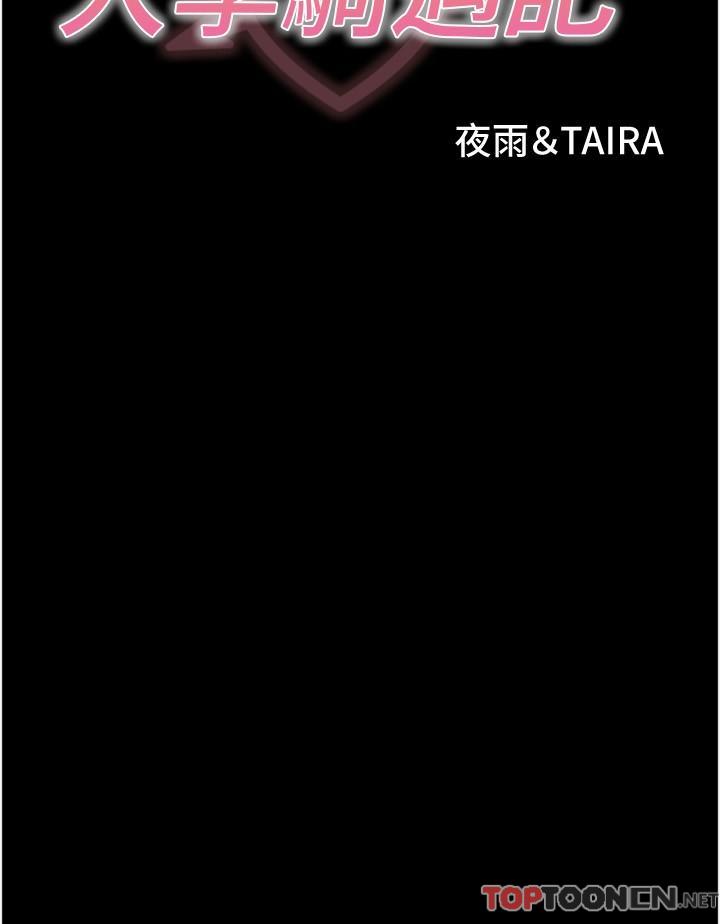 第35话 - 在哲铭面前我才是个女人 第 3 页