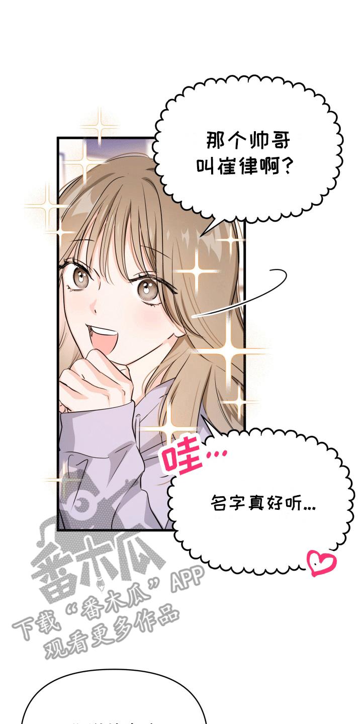 第10话 下次的约定 第 16 页