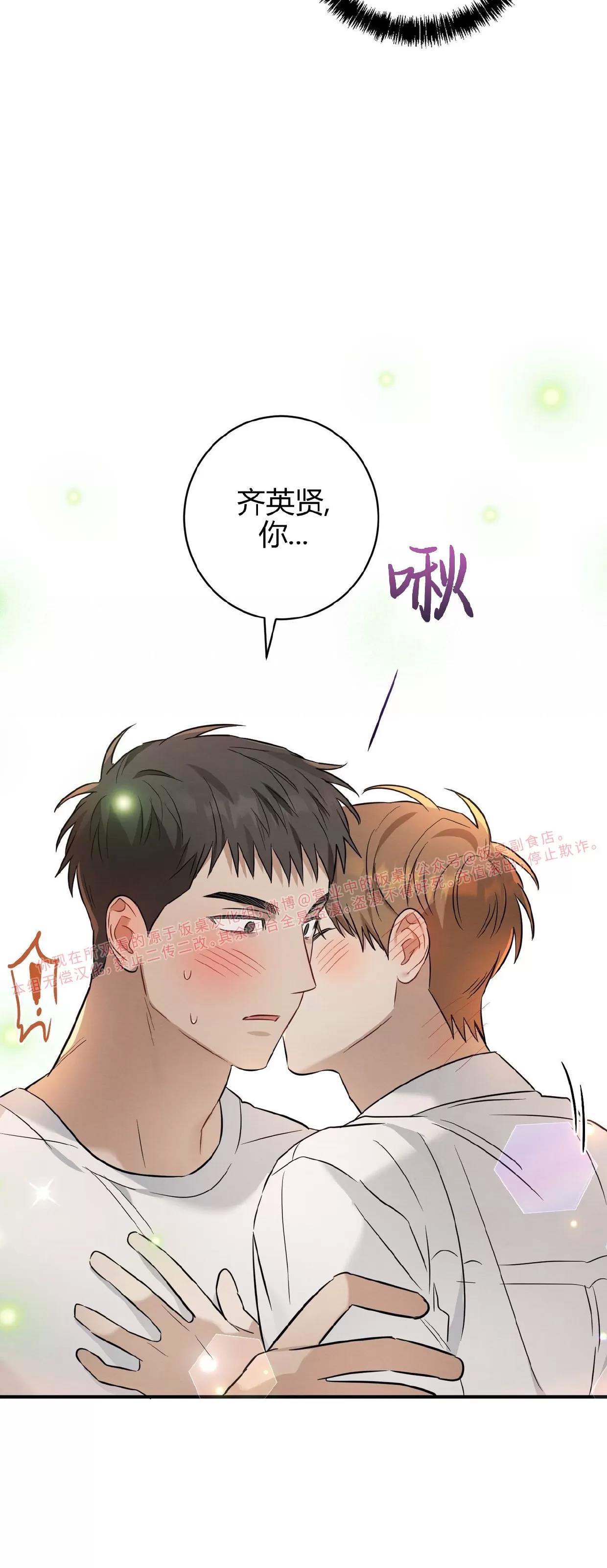 第19话 第 9 页