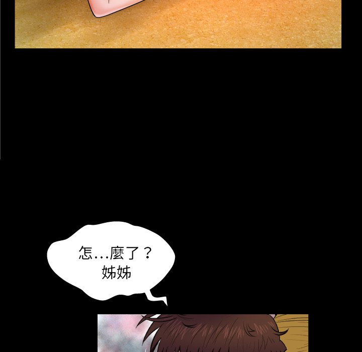 第8话 第 39 页