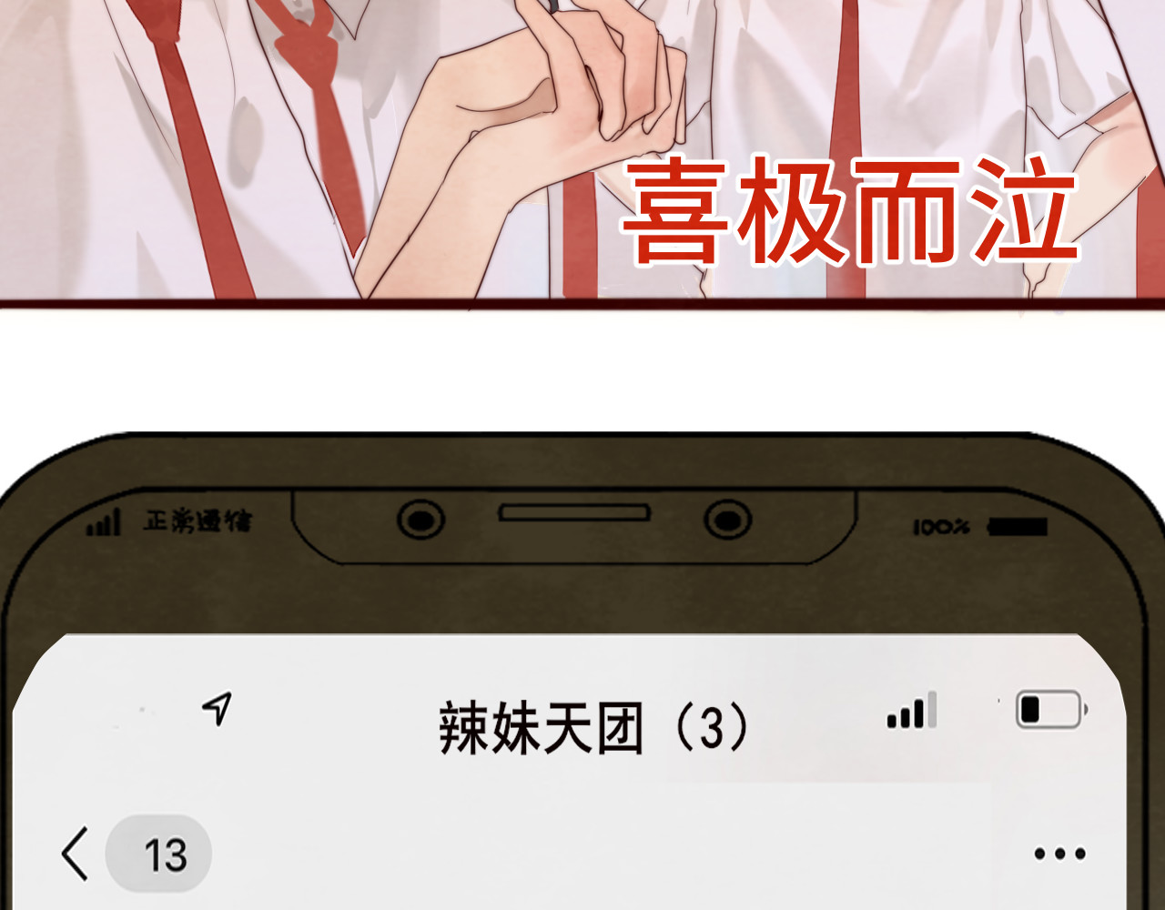 第59集辣妹身材速成 第 49 页
