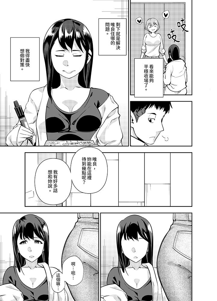 第18话 第 4 页