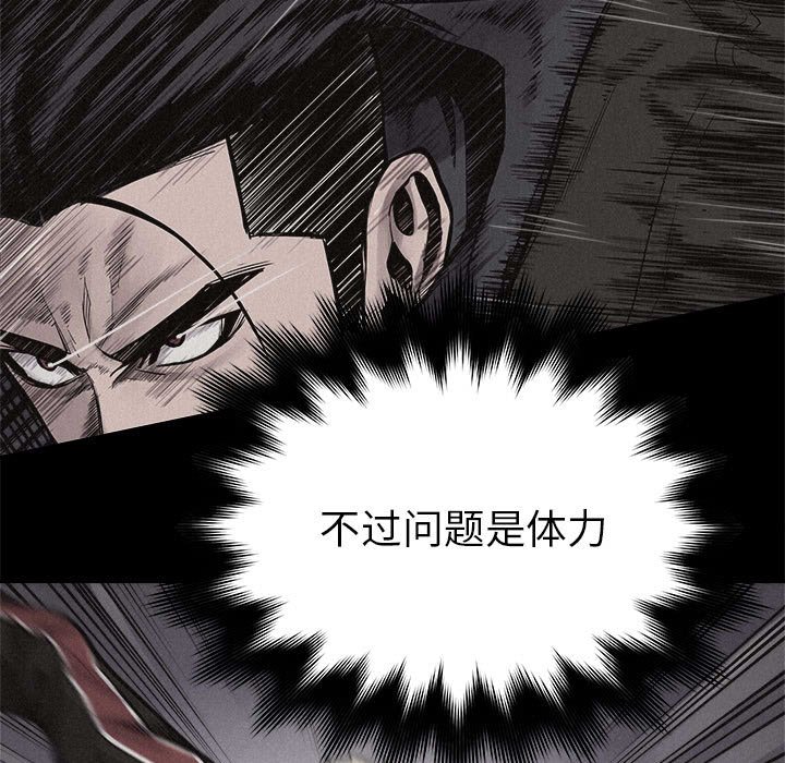 第17话 第 84 页