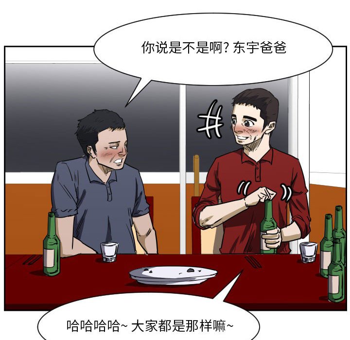 第54话 第 82 页