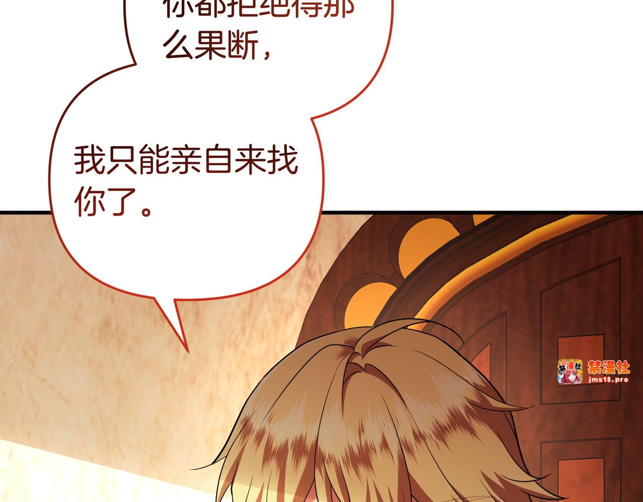 第58话 投机 第 113 页
