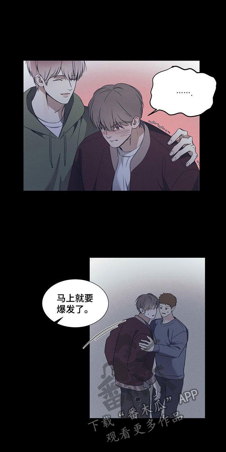 第77话 【第二季】大混蛋 第 10 页