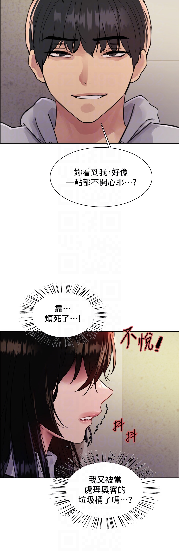 第2季 第7话 - 为业绩牺牲色相 第 10 页