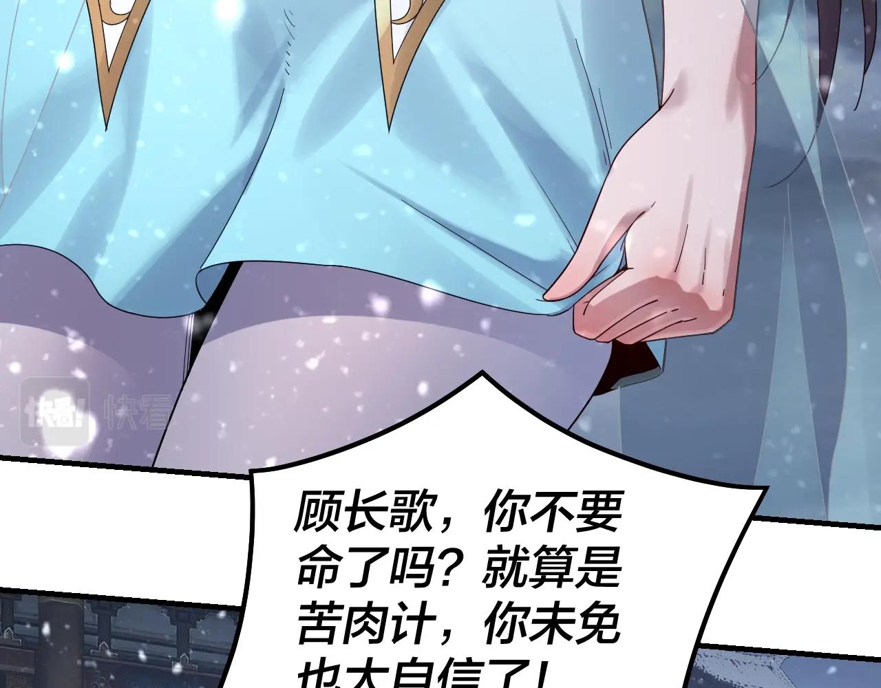 第48话 祸水东引！ 第 12 页