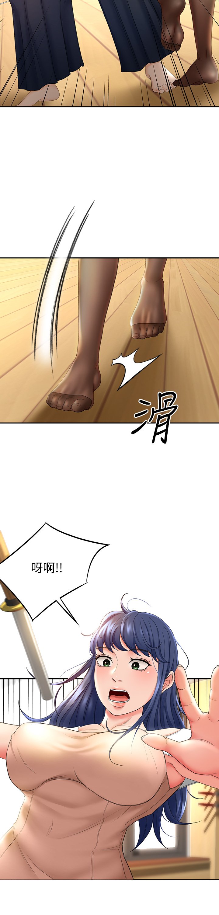 第5话 - 我可以…脱掉吗? 第 19 页