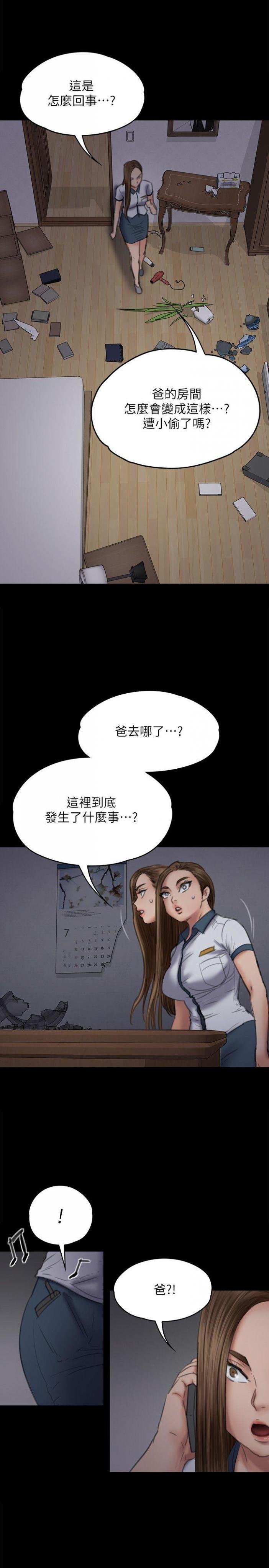 第34话-第一次[01 第 30 页