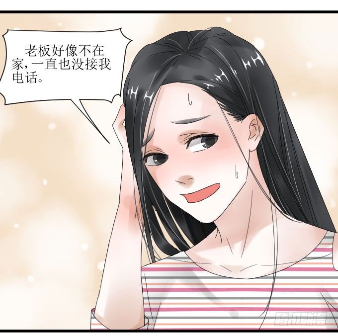 出气 第 13 页