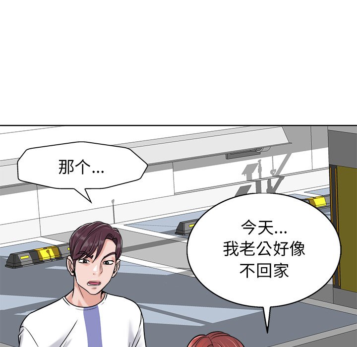 第23话 第 84 页