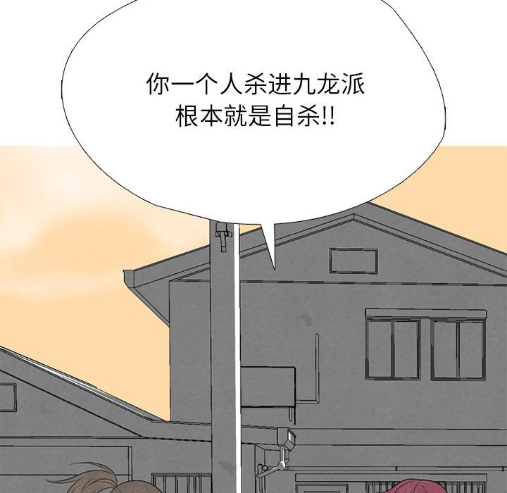 第306话 第 112 页